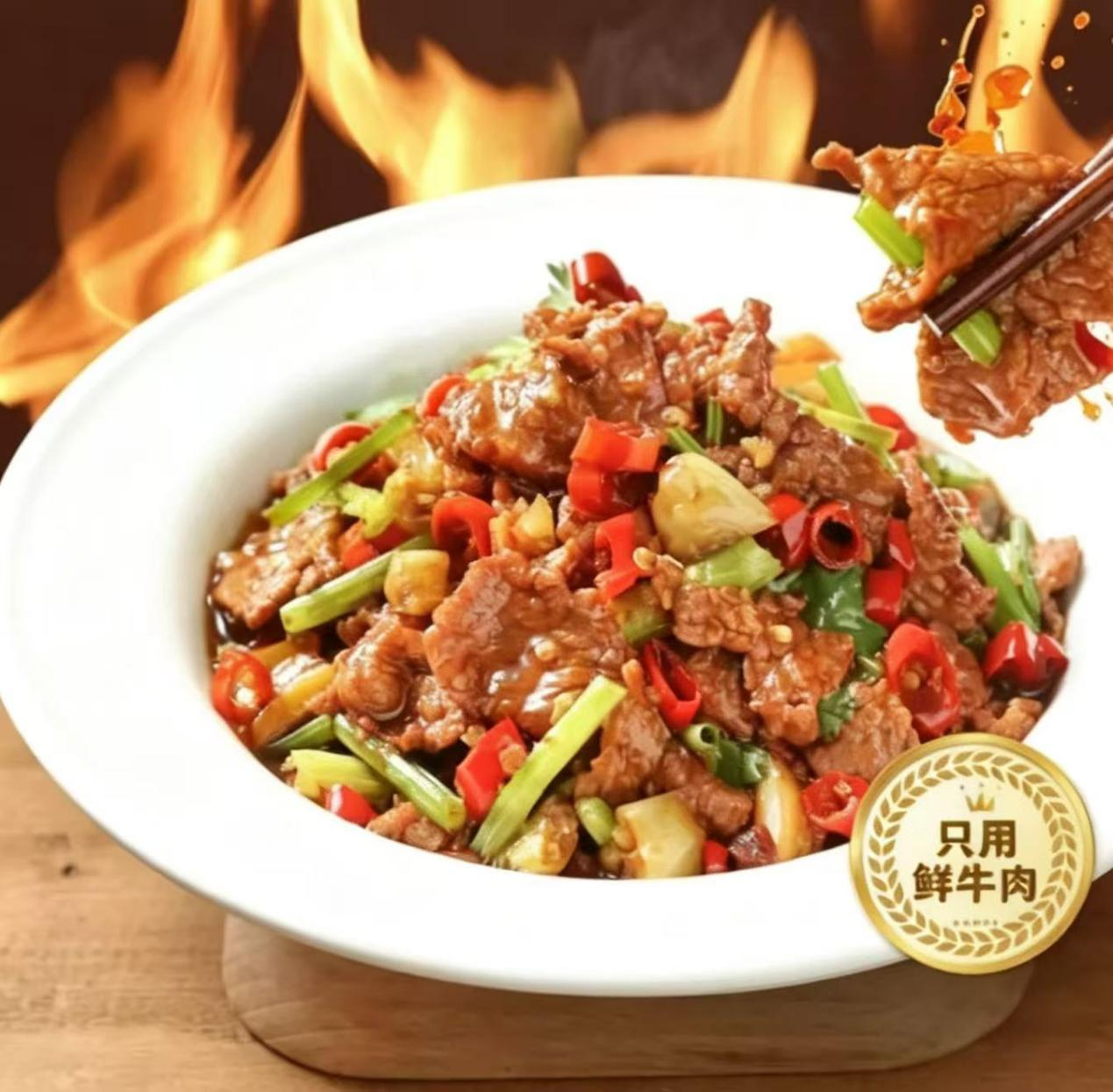 小炒牛肉
