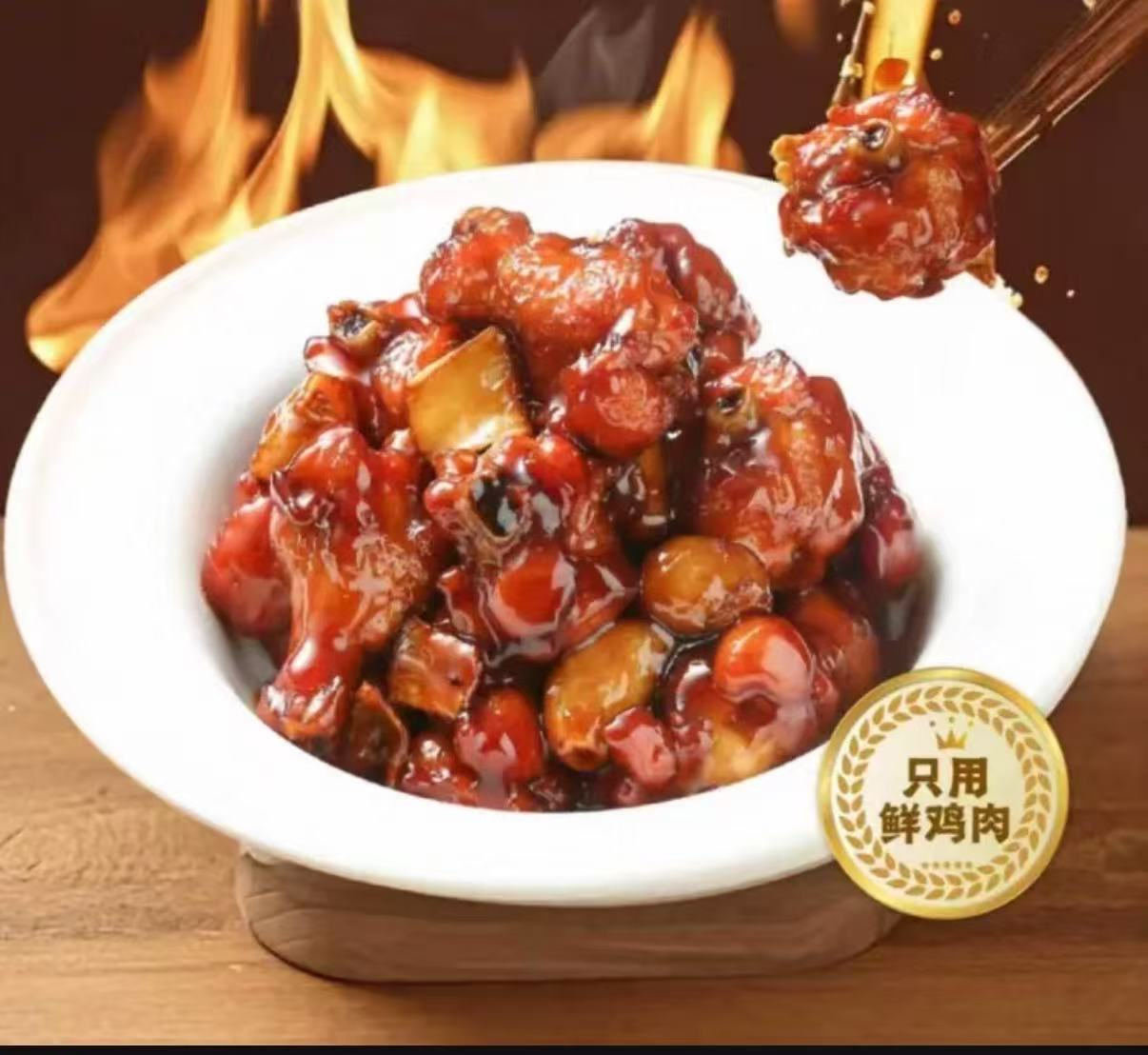 黑胡椒鸡块